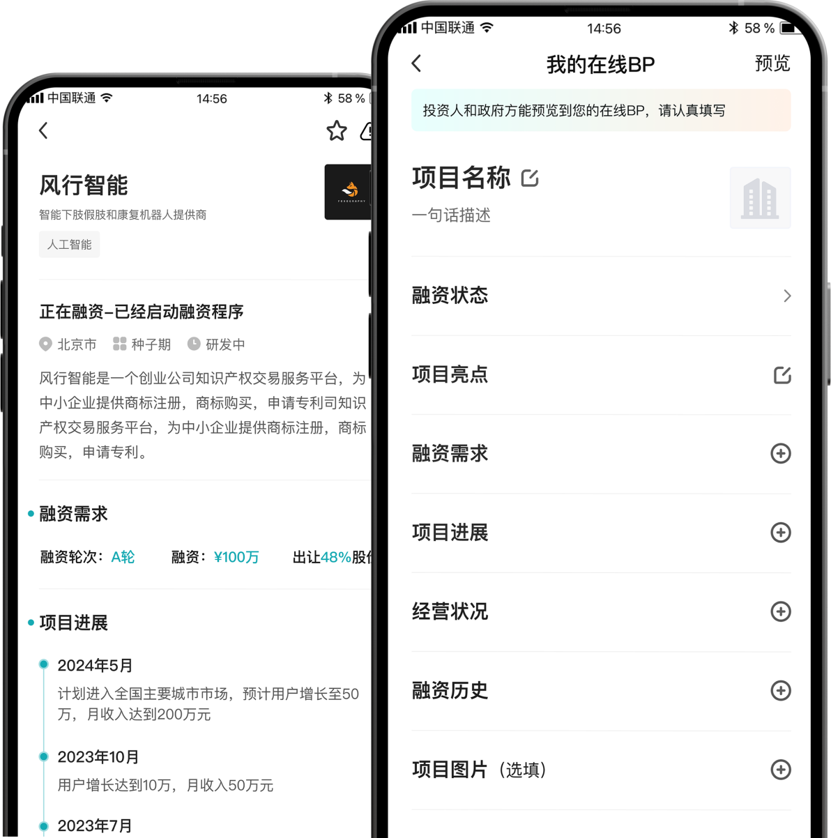 投融桥项目介绍